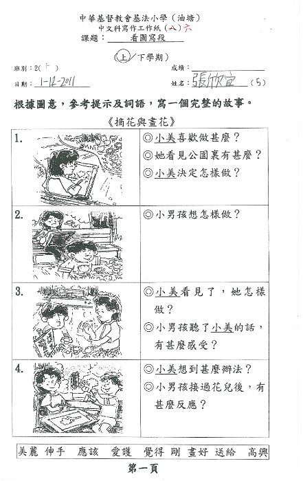 2F 張欣宜(2)